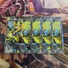 ムザルミブーゴ1st 銀トレジャー