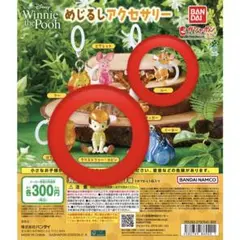 Winnie the Pooh くまのプーさん めじるしアクセサリー 2個セット