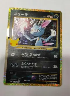 2026年最新】ヤナギのニューラの人気アイテム - メルカリ