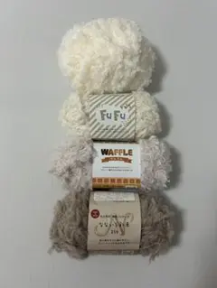 ふわふわ毛糸 / 白 ベージュ 未使用 セット