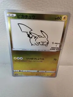 2026年最新】ピカチュウ プロモ nagabaの人気アイテム - メルカリ