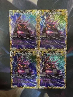 アーテルゴルギーニ　a 4枚