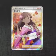 2026年最新】ポケモンカード ふりそでの人気アイテム - メルカリ
