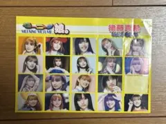 2026年最新】後藤真希グッズの人気アイテム - メルカリ