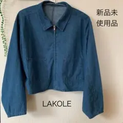 LAKOLE デニムジャケット 新品未使用