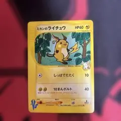 ミカンのサンダース　ミカンのライチュウ　ミカンのデンリュウ　ミカンのレアコイル 2026年最新】ミカンのライチュウの人気アイテム - メルカリ
