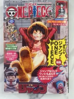 ワンピースマガジン ルフィ 付録付 未読品 20号 プロモ