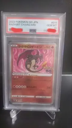 PSA10 ]2022ポケモンGO かがやくリザードン #011 GEM MT - メルカリ