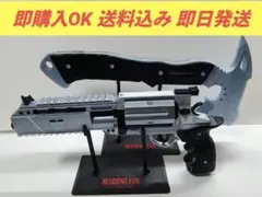 バイオハザード風】マグナム リボルバー コスプレ 小道具 ダミーカート