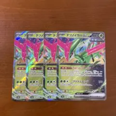 テツノイサハ　ex RR 4枚