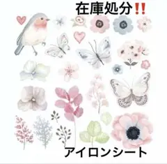 アイロンシート