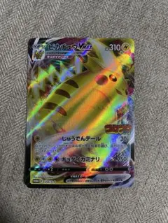 3連番即日発送ポケモンカード ピカチュウVMAX プロモ 10枚セット コロコロ 2026年最新 ピカチュウ