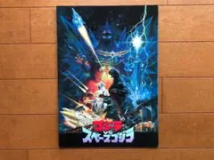 2025年最新】映画 パンフ ゴジラ スペースゴジラの人気アイテム - メルカリ