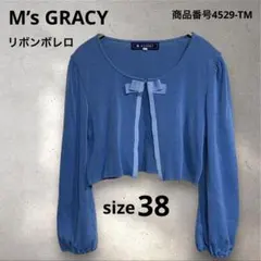 エムズグレーシー リボンカーディガン 未使用級☆M'S GRACY エムズグレイシー ダブルジップカーディガン