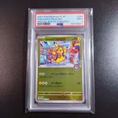 【psa9】フクオカのピカチュウ　スペシャルBOX　プロモ　三都市　PROMO psa9】フクオカのピカチュウ スペシャルBOX プロモ 三都市 PROMO