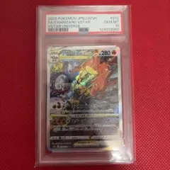 2026年最新】リザードンvstar sar psa10の人気アイテム - メルカリ
