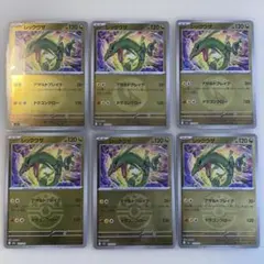 レックウザ竜エネルギーミラー、フレンドボールミラー各3枚セット