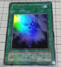 【遊戯王】魔霧雨　L3-03