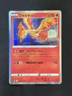ファイヤー R S10b Pokémon GO 012/071 在庫1 - メルカリ