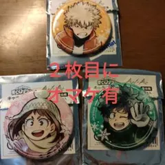 ヒロアカ 雪合戦 缶バッジ 緑谷出久 爆豪勝己 麗日お茶子