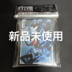ペルソナ3 リロード　キャラクタースリーブ