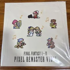 2026年最新】ピクセルリマスター レコードの人気アイテム - メルカリ