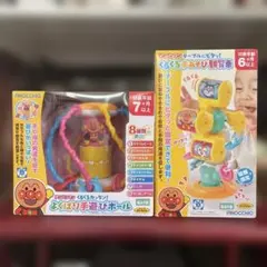 アンパンマン知育玩具おもちゃ　2個セット