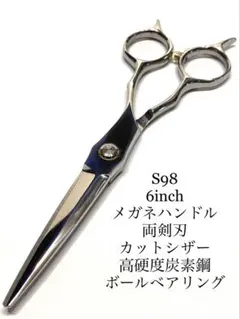 7インチ スライドシザー 剣刃 カットシザー 理容 美容 鋏 シザー 7インチ スライドシザー 剣刃 カットシザー 理容 美容 鋏 シザー