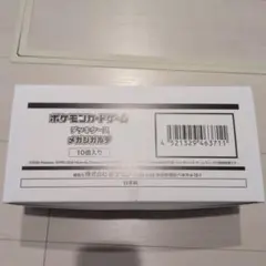 ポケモンカードゲーム デッキケース 大量まとめ売り　10個入り　メガジガルデ
