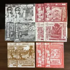 Vジャンプ 2026年10月特大号 付録 プロモ6枚セット - メルカリ
