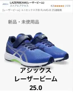 アシックス スニーカー