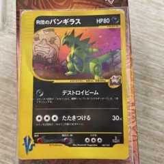R団のバンギラス 142/141 1ED 初版 ポケモンカードゲームVS - メルカリ