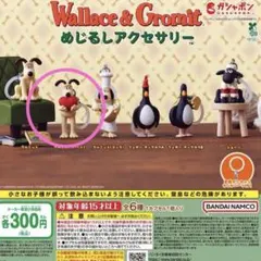 ウォレスとグルミット めじるしアクセサリー グルミット ハート