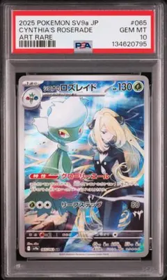 2026年最新】シロナ psa9の人気アイテム - メルカリ