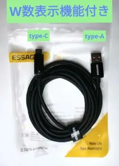 ケーブル長2m・USB急速充電・W数表示・ Type-C 66w/100w/7A