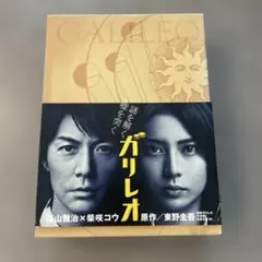 2026年最新】ガリレオ dvdの人気アイテム - メルカリ