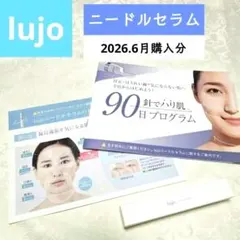 新品未開封✨ルジョー✨ニードルセラム lujo 美容液 ヒアルロン酸 コラーゲンのサムネイル