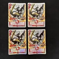 2025年最新】永遠のリュウセイ・カイザーの人気アイテム - メルカリ