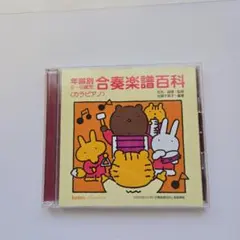 ミッフィーとおともだち CD - メルカリ