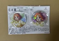 きゃらっとくじ 五等分の花嫁 四葉 缶バッジ