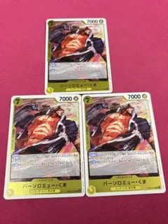 ワンピースカードエッグヘッドクライシス　Rバーソロミュー・くま　EB04-054