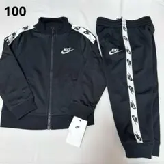 新品　100 NIKE ナイキ　裏起毛　ジャージ　パンツ　セットアップ　4T