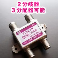 11m●黒色アンテナ線・アンテナケーブル・同軸ケーブルアンテナコードのサムネイル