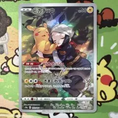 ポケモンカード　ピカチュウ CSR