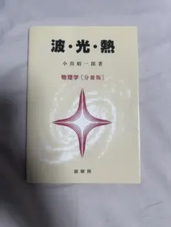 2026年最新】東日本量子波動研究所の人気アイテム - メルカリ