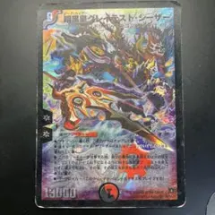 デュエルマスターズ クラシックデッキ【旧枠統一】No.277 グレイテストシーザ デュエルマスターズ クラシックデッキ【旧枠統一】No.277 グレイ