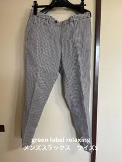 green label relaxing　メンズスラックス　サイズSのサムネイル