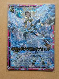 Z/X ゼクス 罪滅の四大天聖 ガブリエル SSR IG13-060 - メルカリ