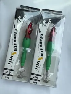 アニサキスッテ　赤緑　4個セット　新品　10.12.15.20号　セット限定 新品】11個セット アニサキス アニサキスッテ ともぐいスッテ 20号 15