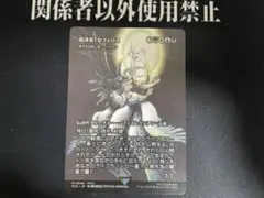 救済者、セフィロス 偉大なる統一者、アトラクサ ショーケース MTG FF